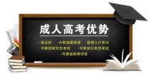 不是全日制学历可以考学位证吗 仪征哪家培训比较好